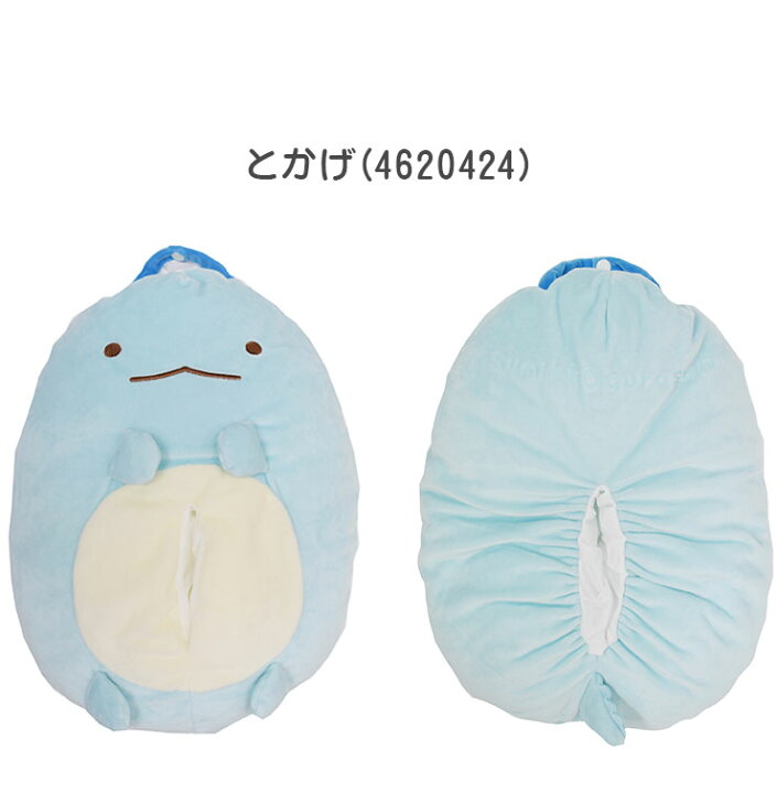 楽天市場 すみっコぐらし 壁掛け ティッシュボックスカバー Web限定 32 45cm ティッシュケース カバー 吊り下げ ぬいぐるみ キャラクター 代引不可 リコメン堂インテリア館