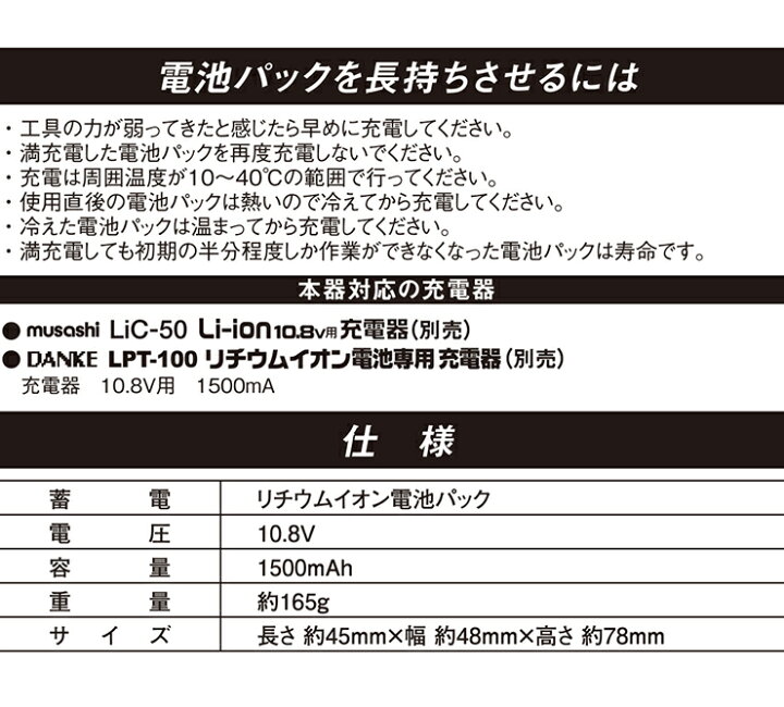 誕生日/お祝い ムサシ Li-ion10.8Vバッテリー LiB-15 1 rmladv.com.br 誕生日/お祝い ムサシ Li-ion10.8Vバッテリー LiB-15 1 rmladv.com.br