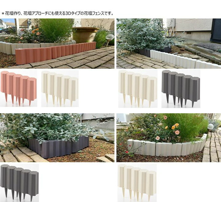 楽天市場 ガーデンフェンス 10個セット 柵 花壇フェンス 地面にさすだけ 日本製 高さ18cm 仕切り 囲い 土留め 園芸用 ガーデニングフェンス 樹脂製 かわいい 代引不可 送料無料 リコメン堂インテリア館