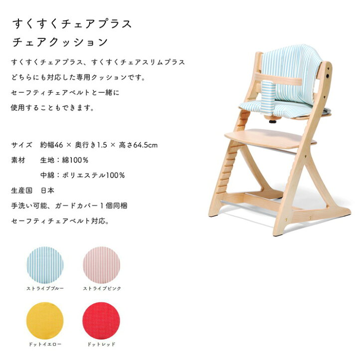 楽天市場】yamatoya 大和屋 sukusuku+ すくすくチェアプラス テーブル  