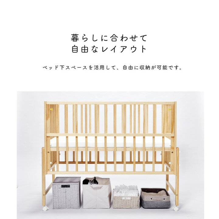 楽天市場】yamatoya (大和屋) キホン ベビーベッド 高さ調整可能  
