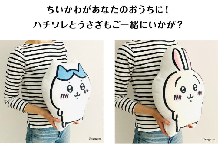 楽天市場】ちいかわ もちもちダイカット抱き枕 ちいかわ ハチワレ 