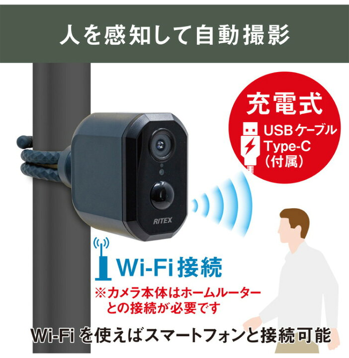 楽天市場】ムサシ 屋外 防犯カメラ 人感センサー RITEX 充電式どこでも 