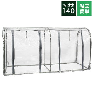 組立式簡易温室 マルハチ産業 グリーンキーパー ドーム型スーパーロング グレー 家庭菜園 園芸 簡単組立 温室 ビニール温室 ビニールハウス フラワースタンド 組み立て簡単 ガーデニング