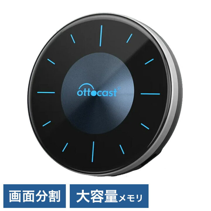 楽天市場】【正規代理店】オットキャスト ottocast Otto Aibox P3 カー  