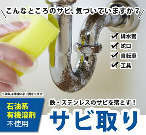 鉄 サビ取りの人気商品 通販 価格比較 価格 Com 鉄 サビ取りの人気商品 通販 価格比較 価格 Com