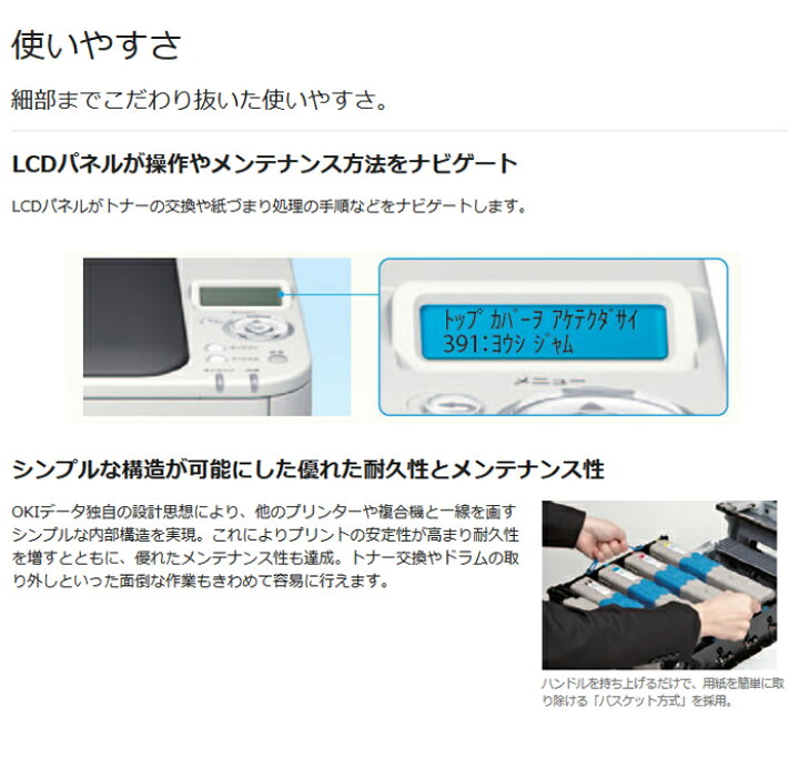 楽天市場】OKI 沖データ C332DNW A4カラーLEDプリンター [5年間無償 