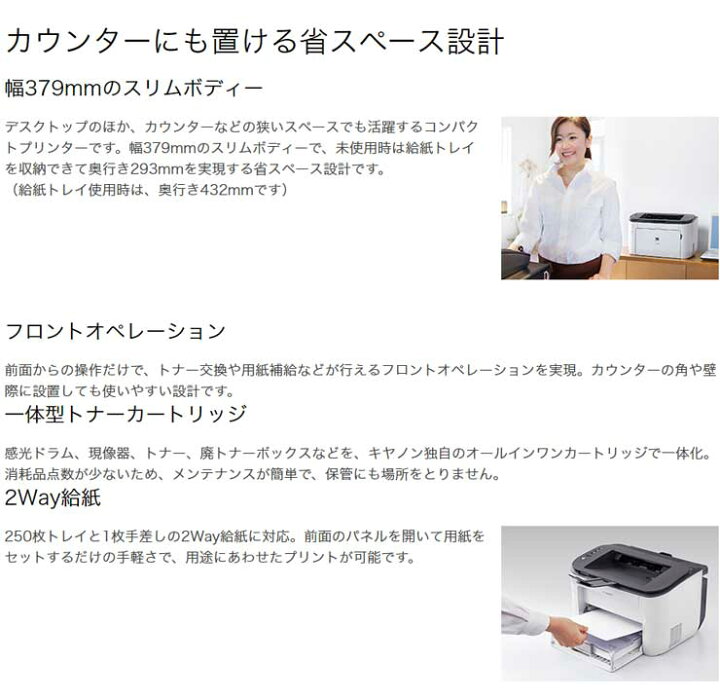 楽天市場 キヤノン Lbp6240ss モノクロレーザープリンター Satera ホワイト 送料無料 リコメン堂インテリア館