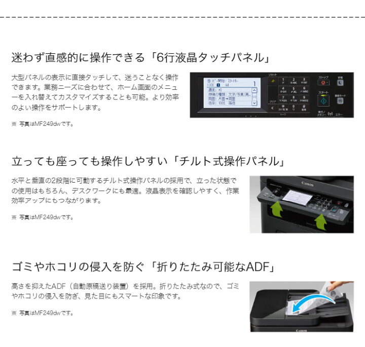 楽天市場】キャノン Satera MF236n プリンター【送料無料】 : リコメン 