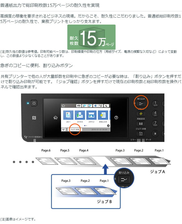 楽天市場】エプソン ビジネスインクジェット複合機 PX-M884F 