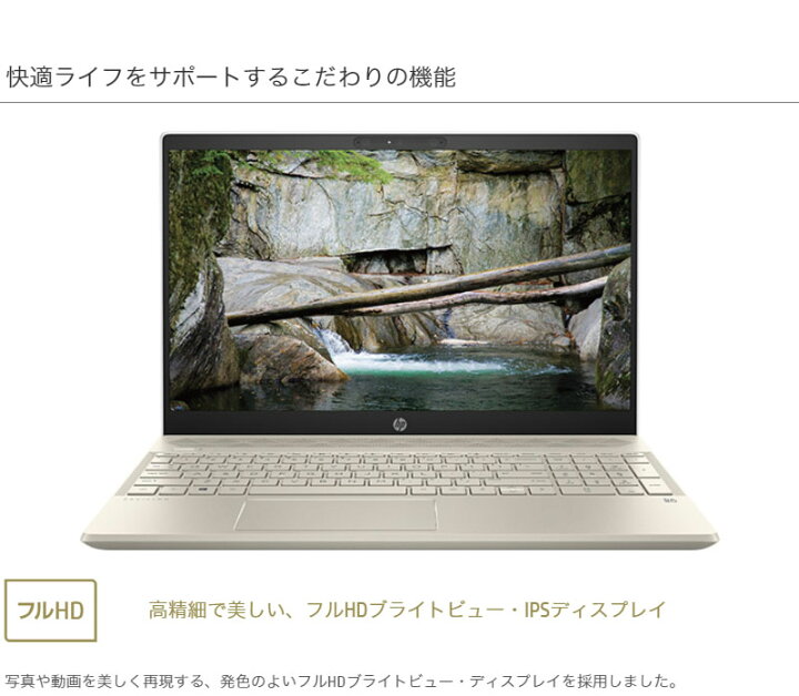 楽天市場】HP Pavilion 第8世代 Core i5 8GB SSD256GB+1TB HDD WIN10 
