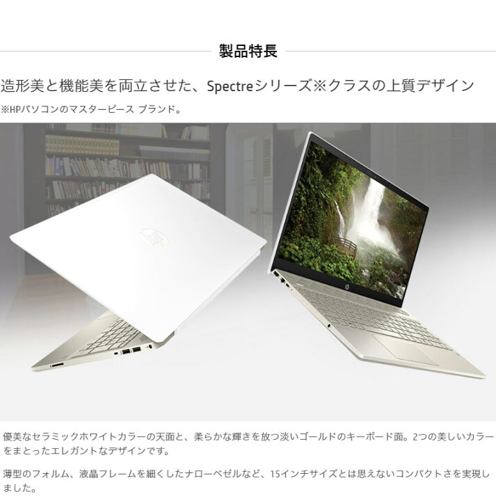 楽天市場】HP Pavilion 第8世代 Core i5 8GB SSD256GB+1TB HDD WIN10 