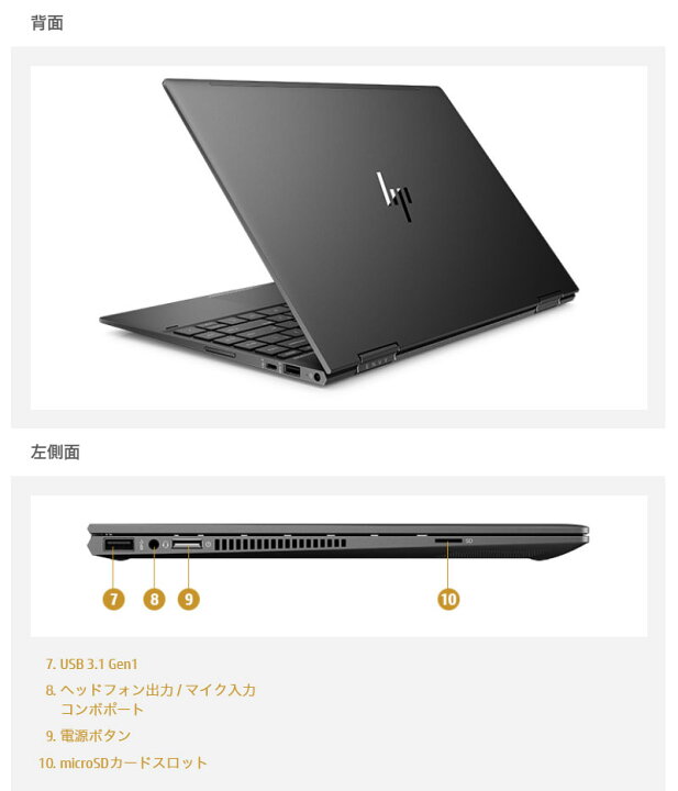 楽天市場】HP ENVY x360 Ryzen 5 Core i7 同等性能 16GB 512GB SSD 
