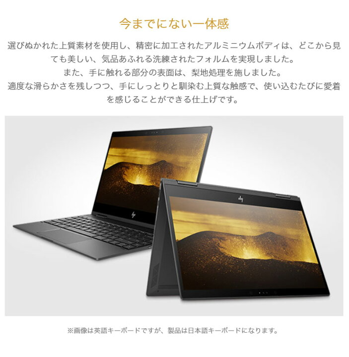 楽天市場】HP ENVY x360 Ryzen 5 Core i7 同等性能 16GB 512GB SSD 
