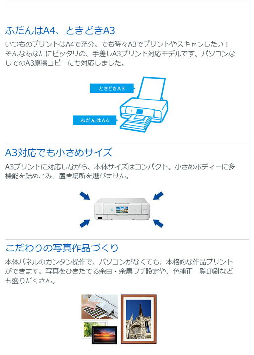 楽天市場】エプソン カラリオプリンター 複合機 EP-979A3【送料無料 