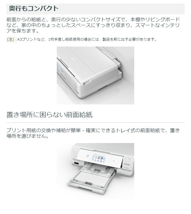 楽天市場】エプソン カラリオプリンター 複合機 EP-979A3【送料無料 