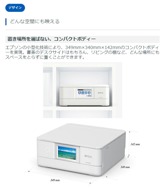 楽天市場】エプソン A4カラーインクジェット複合機 カラリオ EP-881AB 