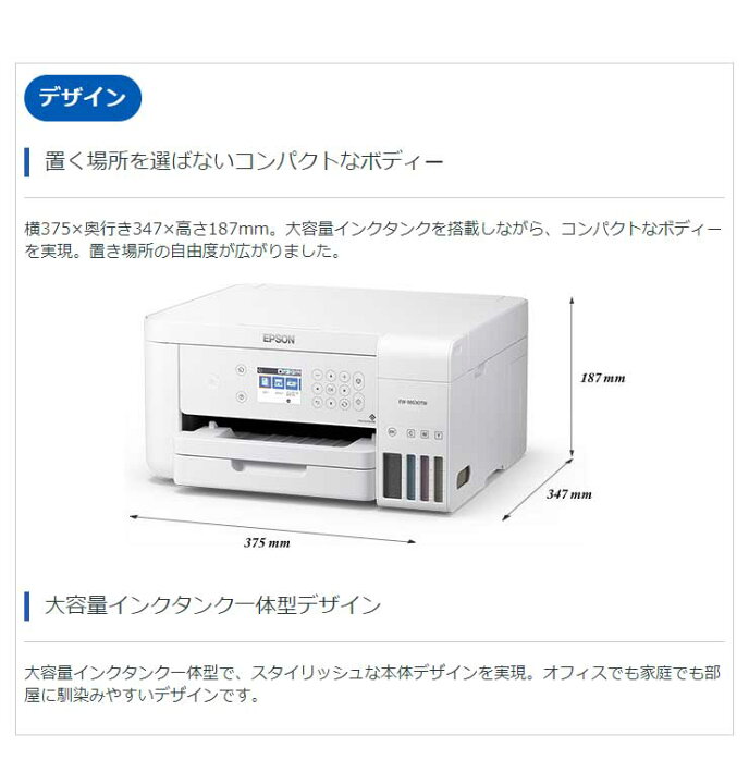 楽天市場】エプソン 大容量インクタンク搭載 A4 EW-M630TW ホワイト  