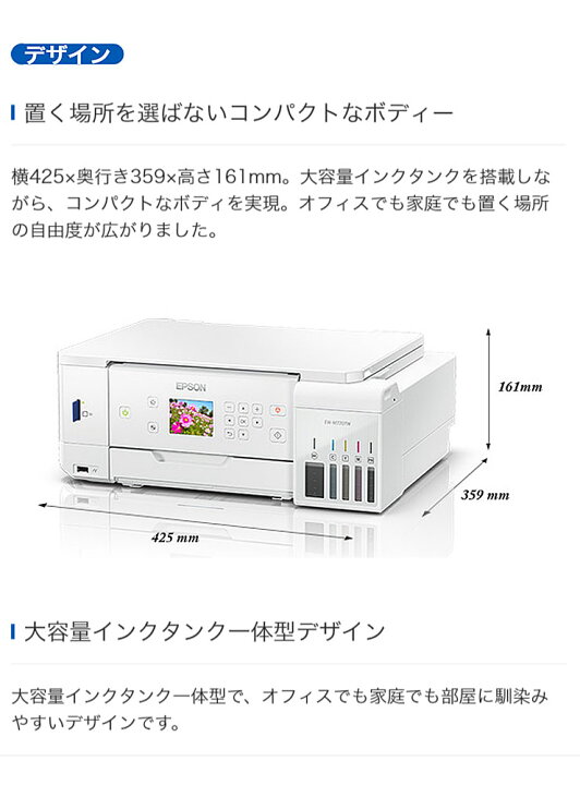 楽天市場】エプソン EPSON エコタンク 大容量インクタンク搭載 A4 EW 