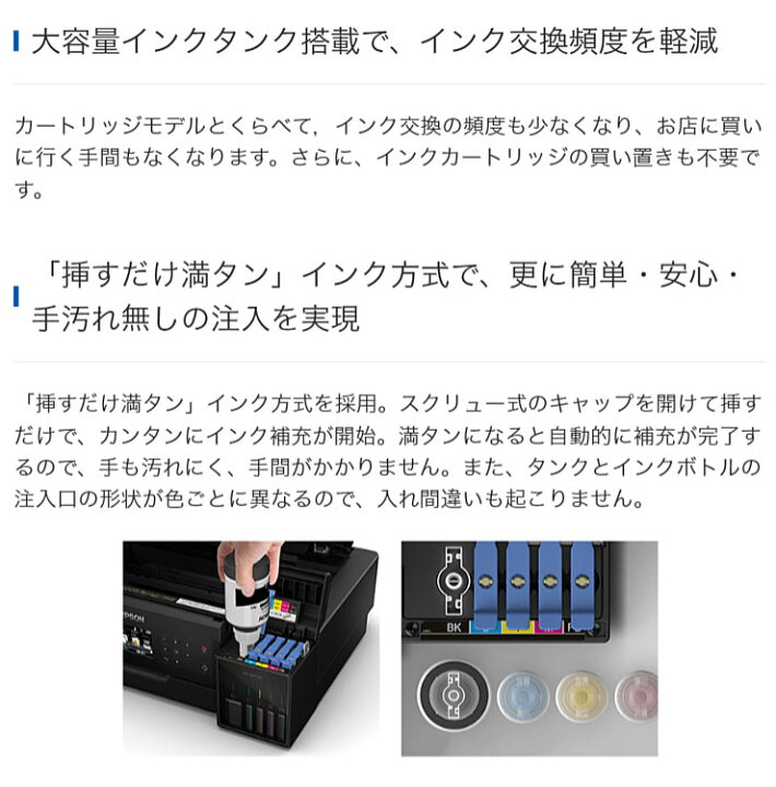楽天市場】エプソン EPSON エコタンク 大容量インクタンク搭載 A4 EW 