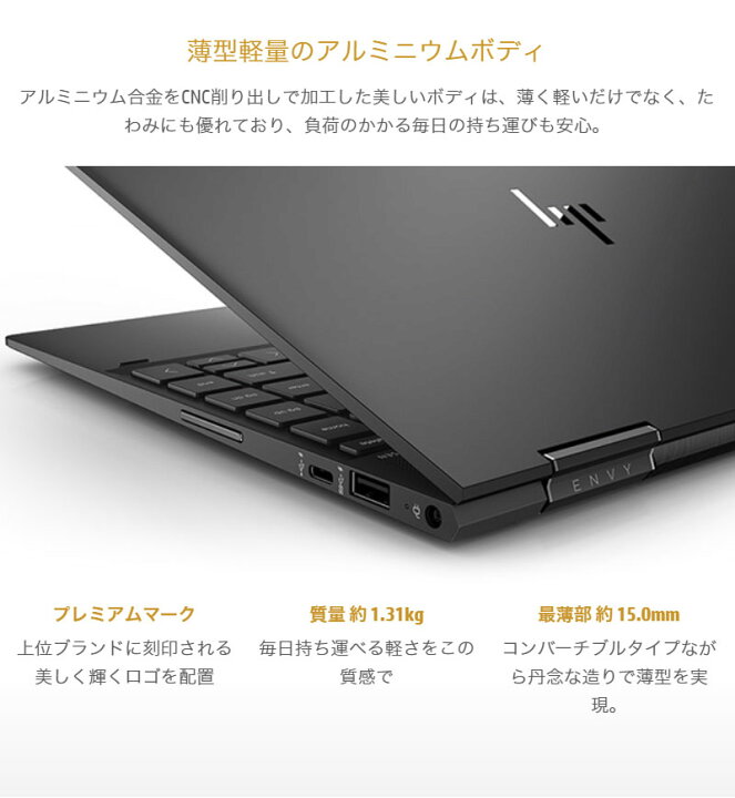 楽天市場】HP ENVY x360 Ryzen 3 Core i5 同等性能 4GB 256GB SSD 