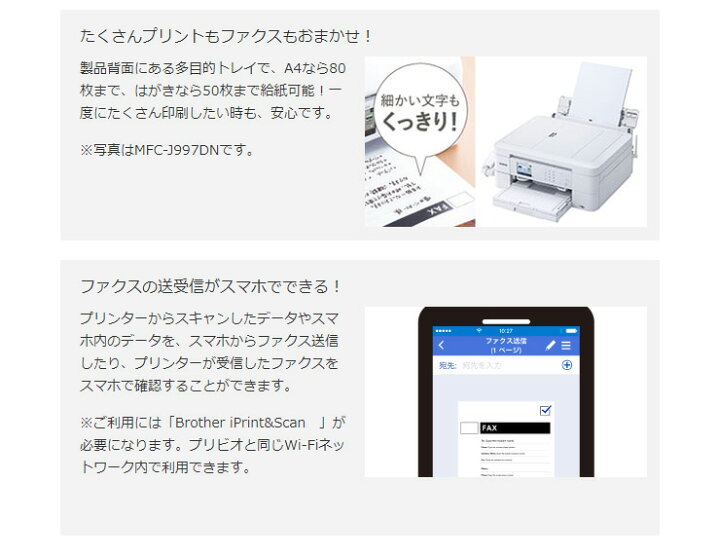 楽天市場】ブラザー brother プリビオ MFC-J907DWN 子機2台付き  