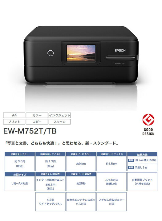 楽天市場】エプソン エコタンク搭載モデル A4カラーインクジェット複合  