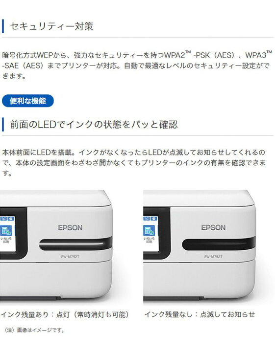 楽天市場】エプソン エコタンク搭載モデル A4カラーインクジェット複合 