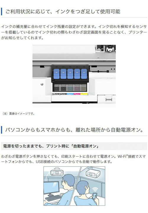 楽天市場】エプソン エコタンク搭載モデル A4カラーインクジェット複合 