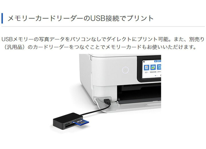 楽天市場 エプソン エコタンク搭載モデル カラーインクジェット複合機 Ew M752tb ブラック Epson 複合機 カラー モノクロ 写真 プリンター プリント 印刷 コピー インクジェット 代引不可 送料無料 リコメン堂インテリア館