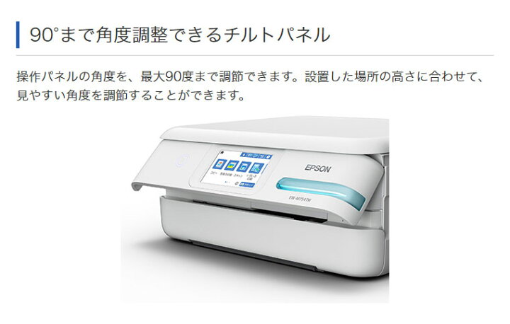 楽天市場】エプソン エコタンク搭載 A4 カラーインクジェット複合機 EW 