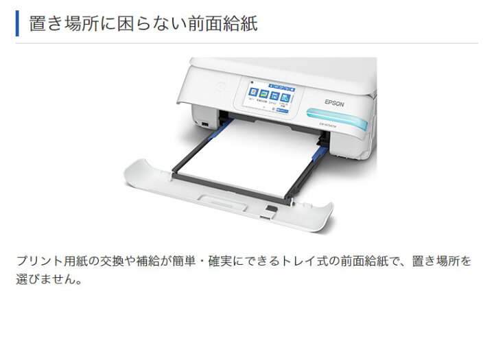 楽天市場】エプソン エコタンク搭載 A4 カラーインクジェット複合機 EW  