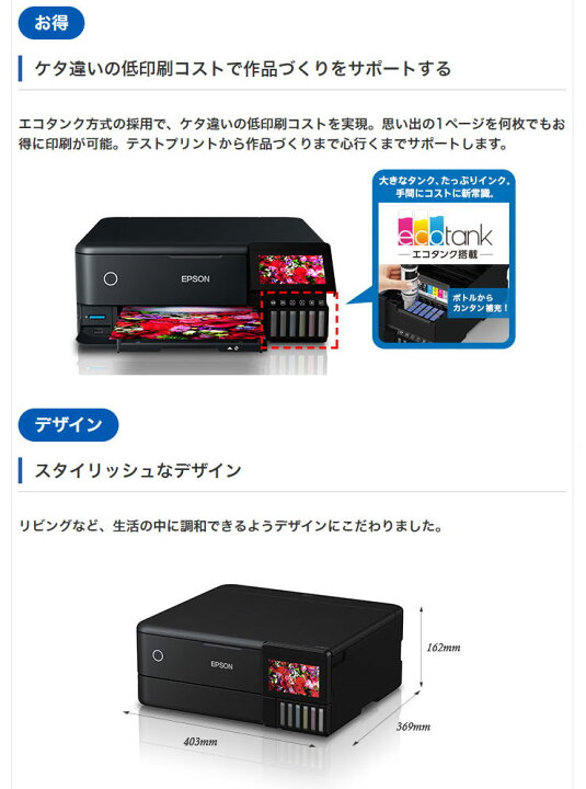楽天市場】エプソン EPSON A4複合カラープリンター エコタンク搭載 EW  