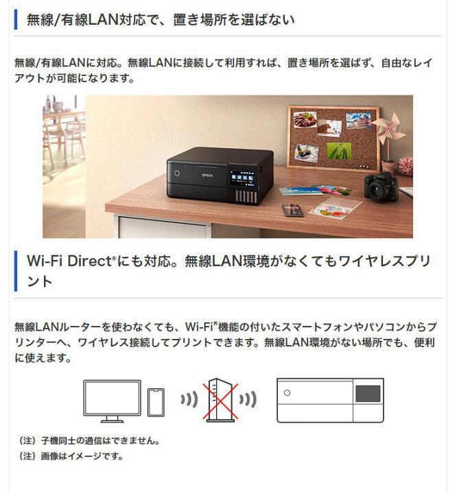 楽天市場 エプソン Epson 複合カラープリンター エコタンク搭載 Ew M873t プリント カラー インクジェット コピー フラッグシップ 代引不可 送料無料 リコメン堂インテリア館