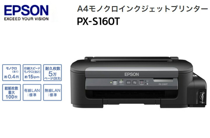 楽天市場】エプソン モノクロ A4 インクジェットプリンター 白黒 単色 