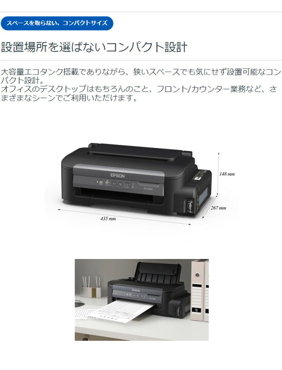 楽天市場】エプソン モノクロ A4 インクジェットプリンター 白黒 単色 