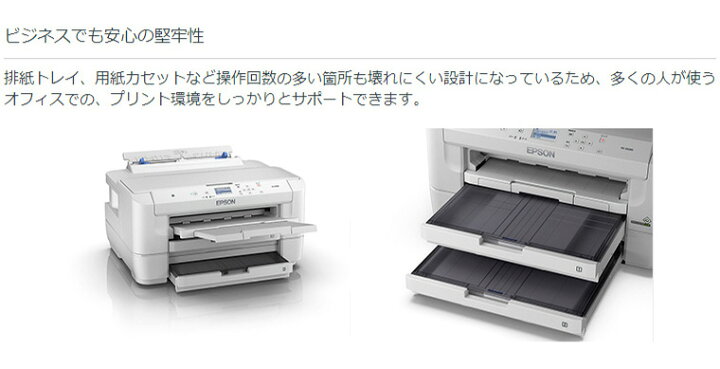 楽天市場】エプソン A3ノビ対応インクジェットビジネスプリンター PX 