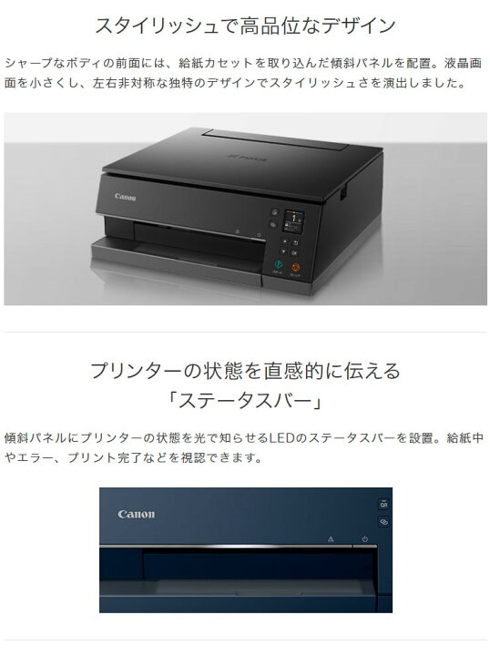 楽天市場】キヤノン Canon インクジェット複合機 PIXUS TS7430BK 