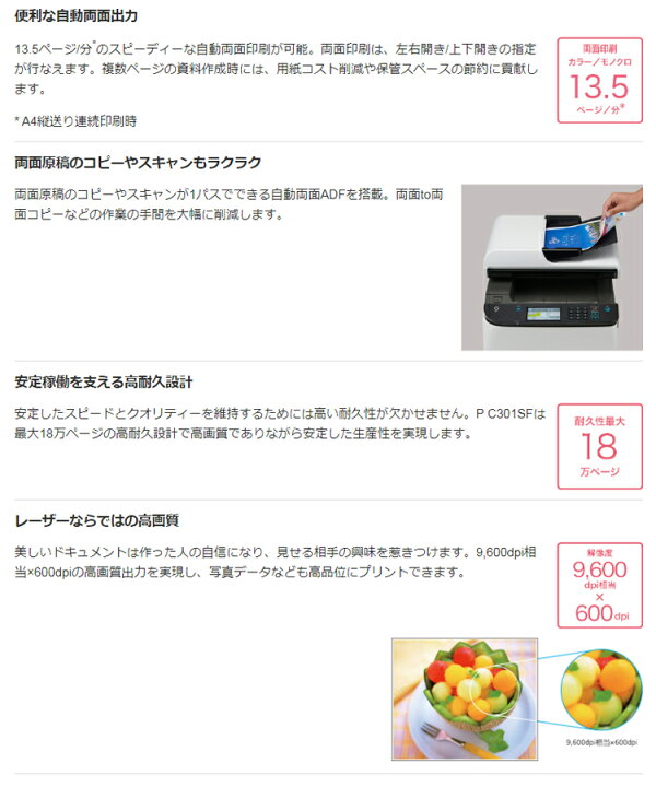 楽天市場】リコー RICOH A4 A4 カラープリンター複合機 RICOH P C301SF 