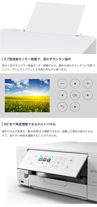 楽天市場】エプソン EPSON カラリオプリンター EP-816A プリンタ複合機 
