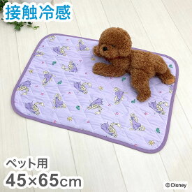 ペットマット ラプンツェル 滑り止め加工 ペット用 接触冷感シリーズ ディズニー かわいい おしゃれ 涼しい プレゼント ギフト ペット 犬 猫 マット(代引不可)【送料無料】