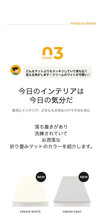 楽天市場】POLED&CREAM ポレッド プレイマット ベビーマット 