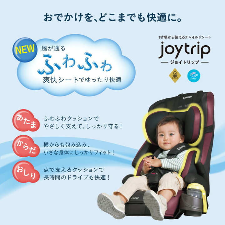 楽天市場】【正規販売店】 Combiコンビ ジョイトリップ エッグショック 