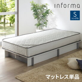 シングル ポケットコイルマットレス 極厚21cm 480個 高反発 硬め ベットマット 敷布団 抗菌 防臭 腰痛対策 引っ越し 日時指定可 圧縮ロール コンパクト梱包 97×195×21cm 新生活 ギフト(代引不可)【送料無料】