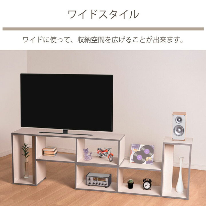 楽天市場】お部屋に合わせて様々な形に組み合わせ可能なテレビボード 