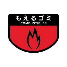 楽天市場 ごみ分別 イラストの通販