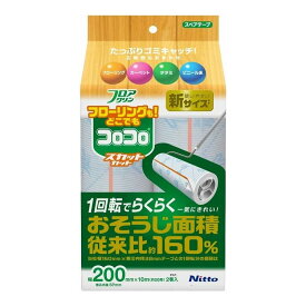 ニトムズ コロコロ スペアテープ フロアクリン SC200 (2巻入) C4438 粘着クリーナー 取替 幅広 スペア テープ ころころ(代引不可)【送料無料】