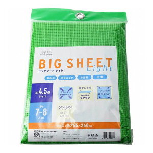 y3Zbgz ATqm rbOV[gCg 7~8lp 4.5TCY(255×260cm) ~ W[}bg(s)yz