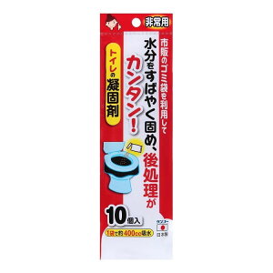 【2個セット】 サンコー 非常用トイレの凝固剤 10個入 R-30 日本製 災害 簡易 トイレ 避難 凝固剤のみ 停電 緊急【送料無料】