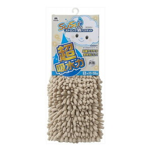 山崎産業 SUSU 抗菌ストロングWバスマット EC (S 35×50cm) ベージュ 足拭き タオル 足ふき マイクロファイバー お風呂マット(代引不可)【送料無料】